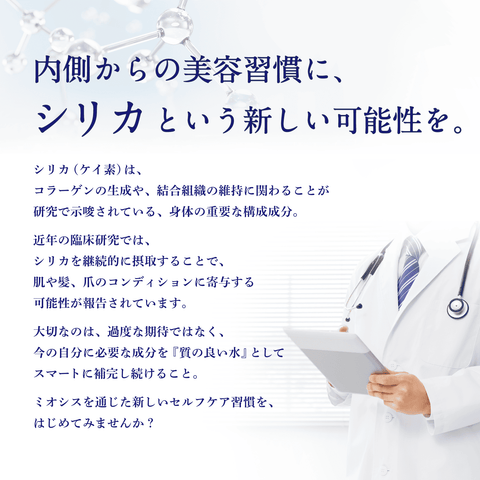 miosis/ミオシス月 【12本入り】アルカリ性シリカ水 群馬県月夜野 584ml×12本
